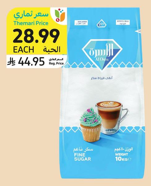 سكر ناعم, الأسرة, ١٠ كيلو