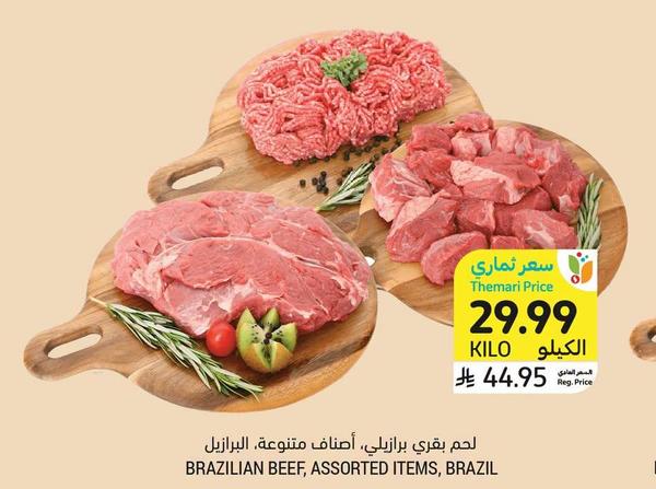 لحم بقري برازيلي، أصناف متنوعة، البرازيل