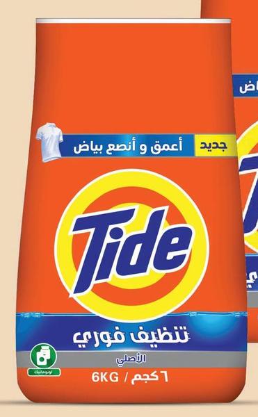 تغطيف فوري الأصلي ٦ كجم