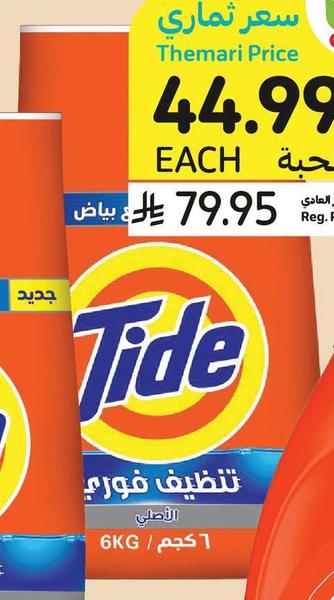 تنظيف فوري الأصلي ٦ كجم