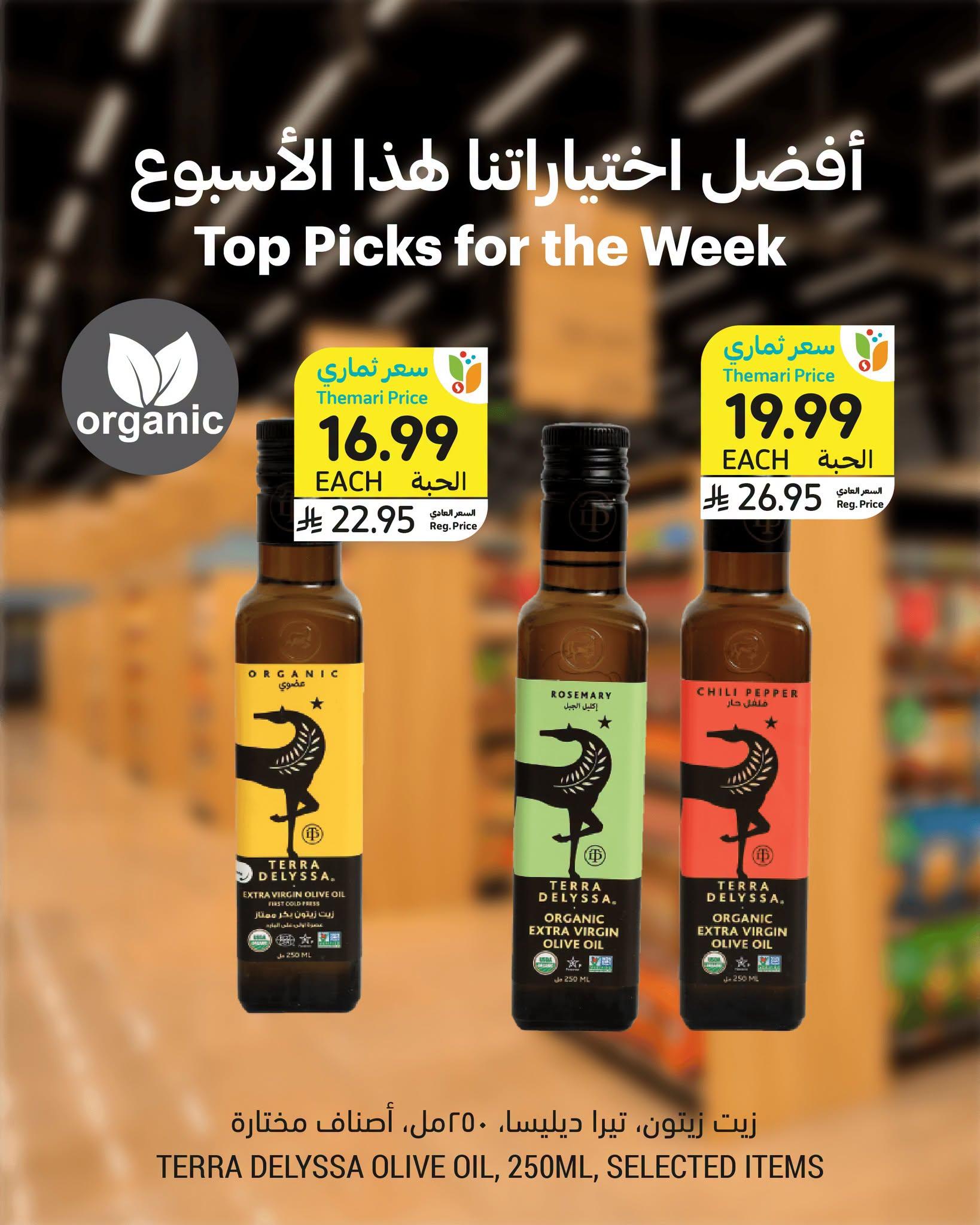 عروضات التميمي صفحة 10