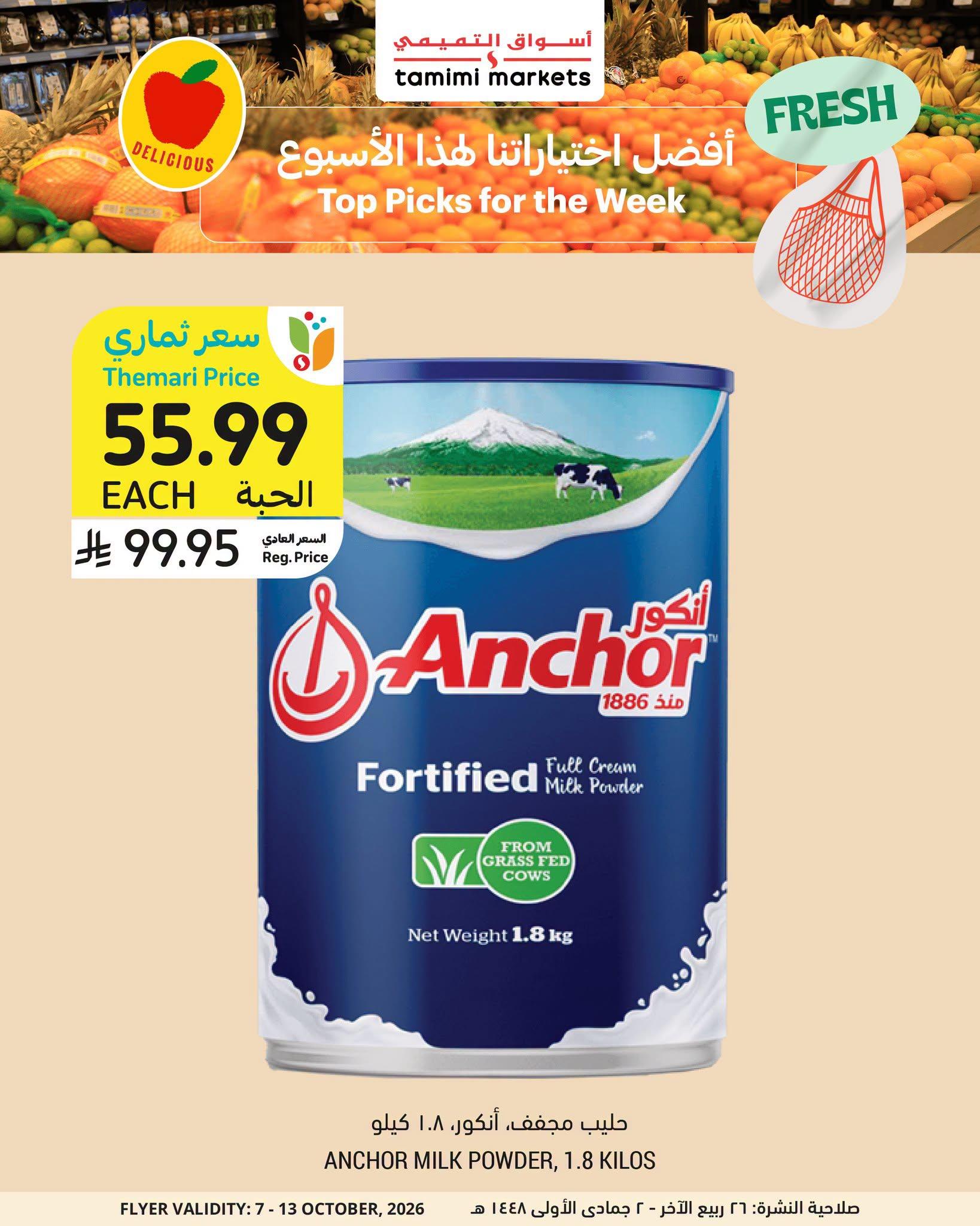 عروض التميمي اليوم صفحة 4