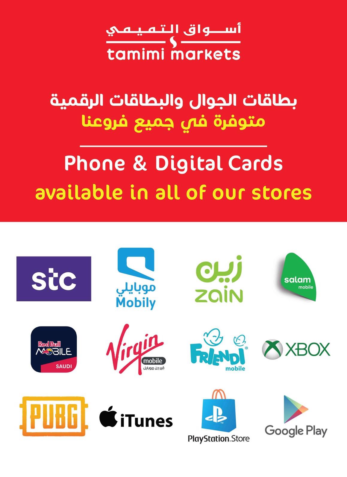 عروض أسواق التميمي صفحة 33