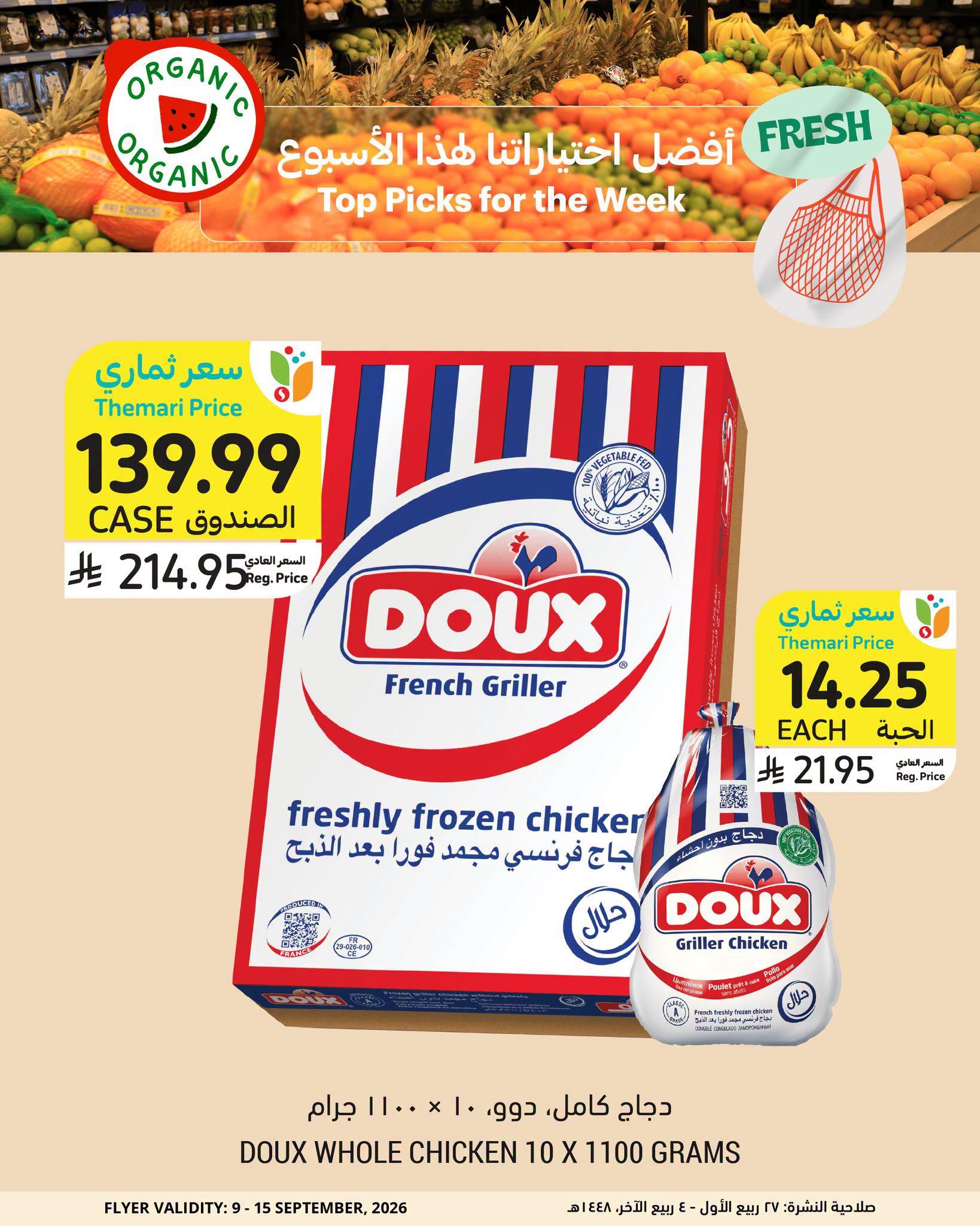 عروضات التميمي صفحة 2