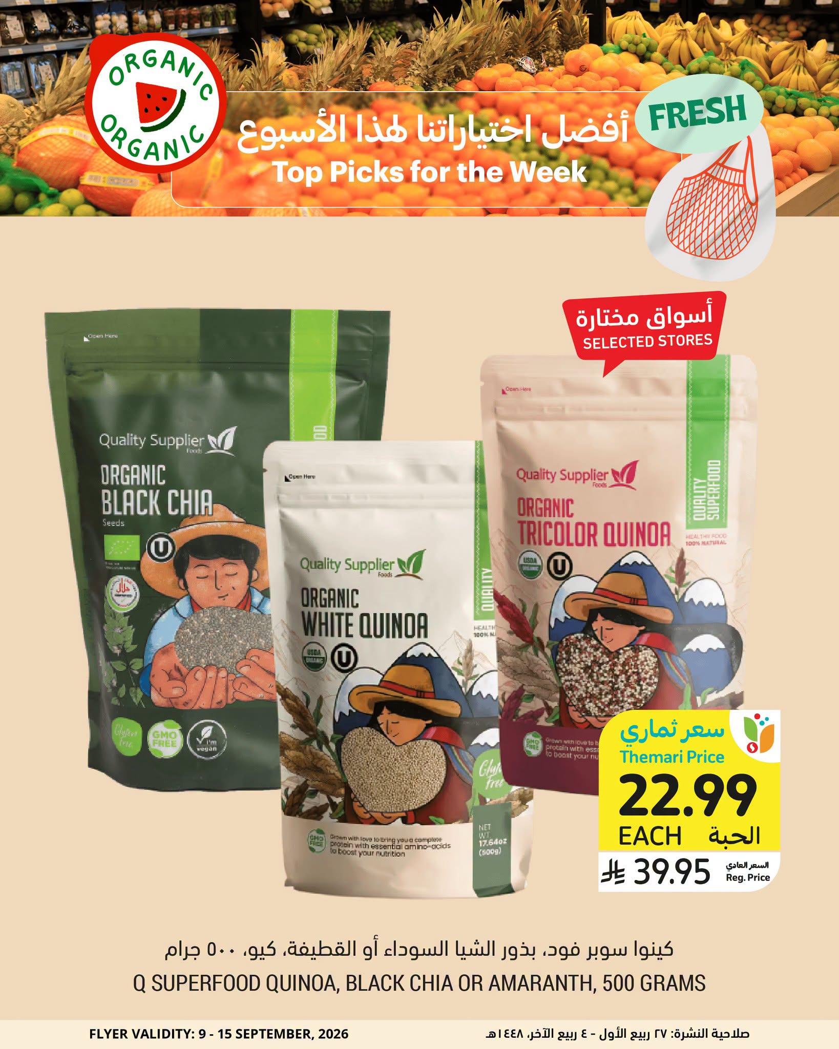 عروضات التميمي صفحة 6