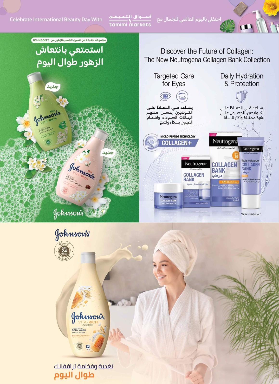 عروض التميمي اليوم صفحة 44