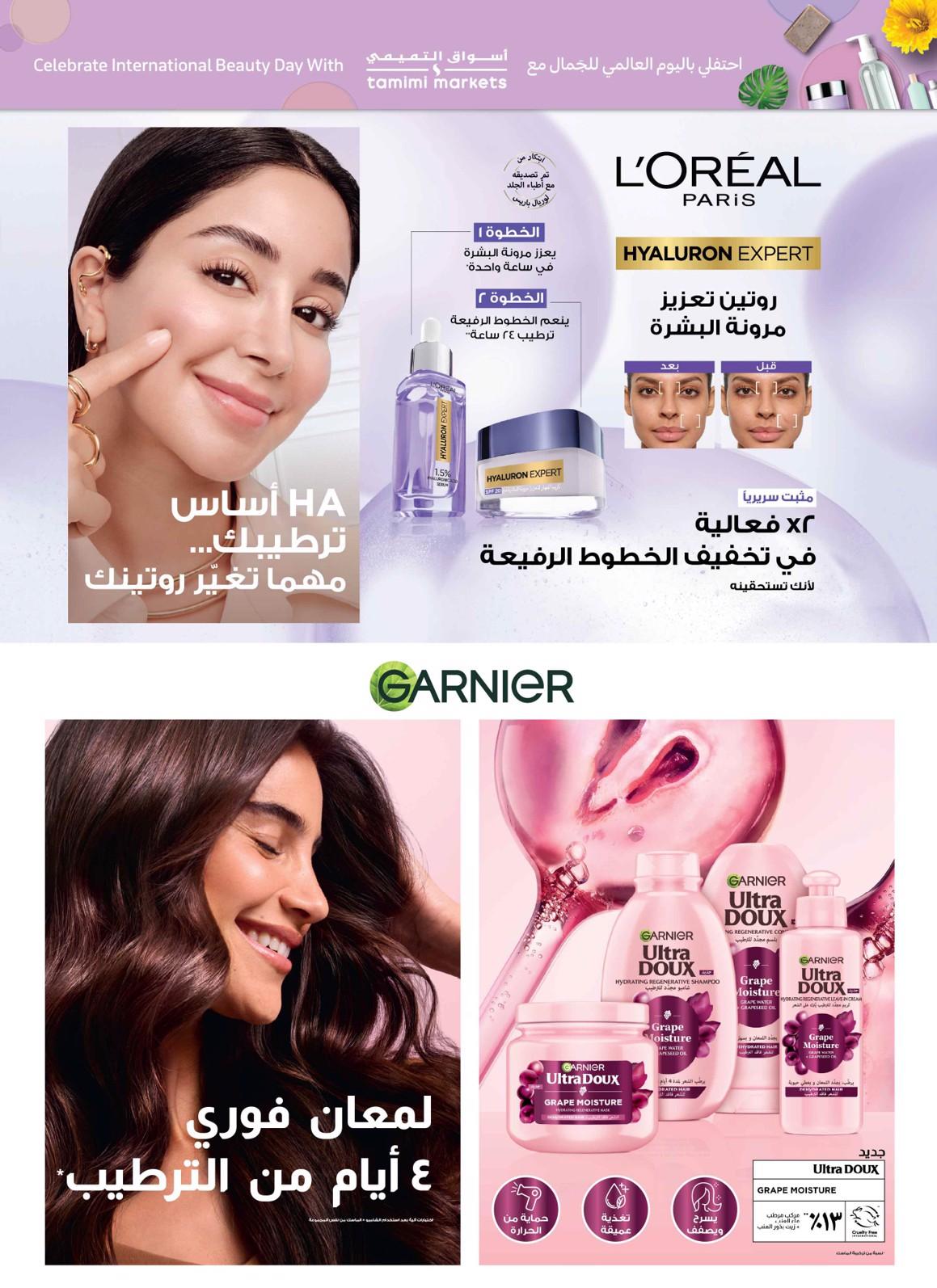 عروض التميمي الاسبوعية صفحة 45