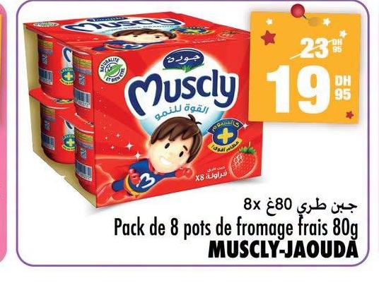 جين طري 8x 80غ
