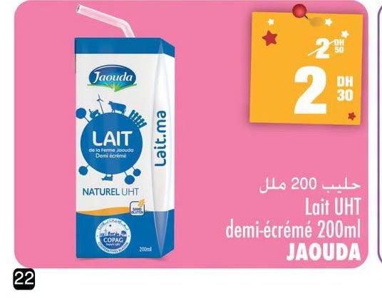 حليب 200مل