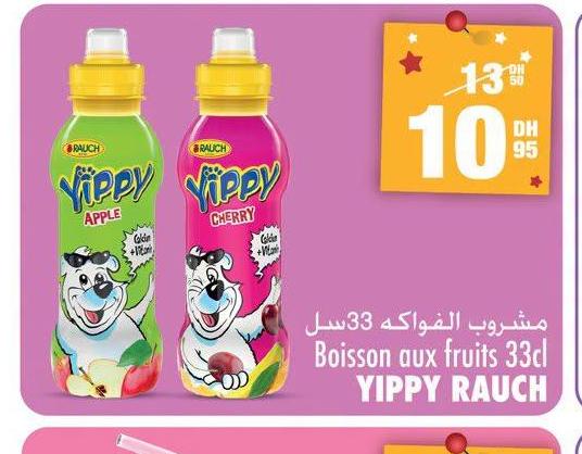 مشروب الفواكه 33سل