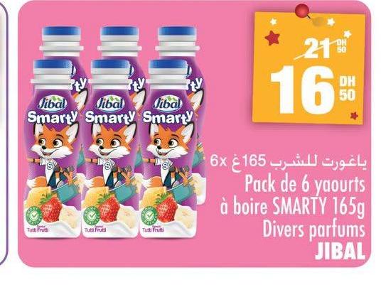 ياغورت للشرب 6x 165غ
