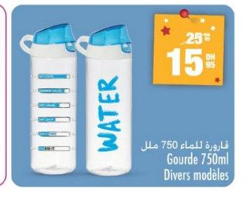 فازورة للماء 750 ملل