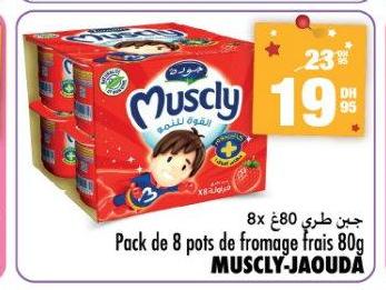 جين طري 8x 80غ