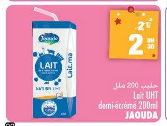 حليب 200 مل