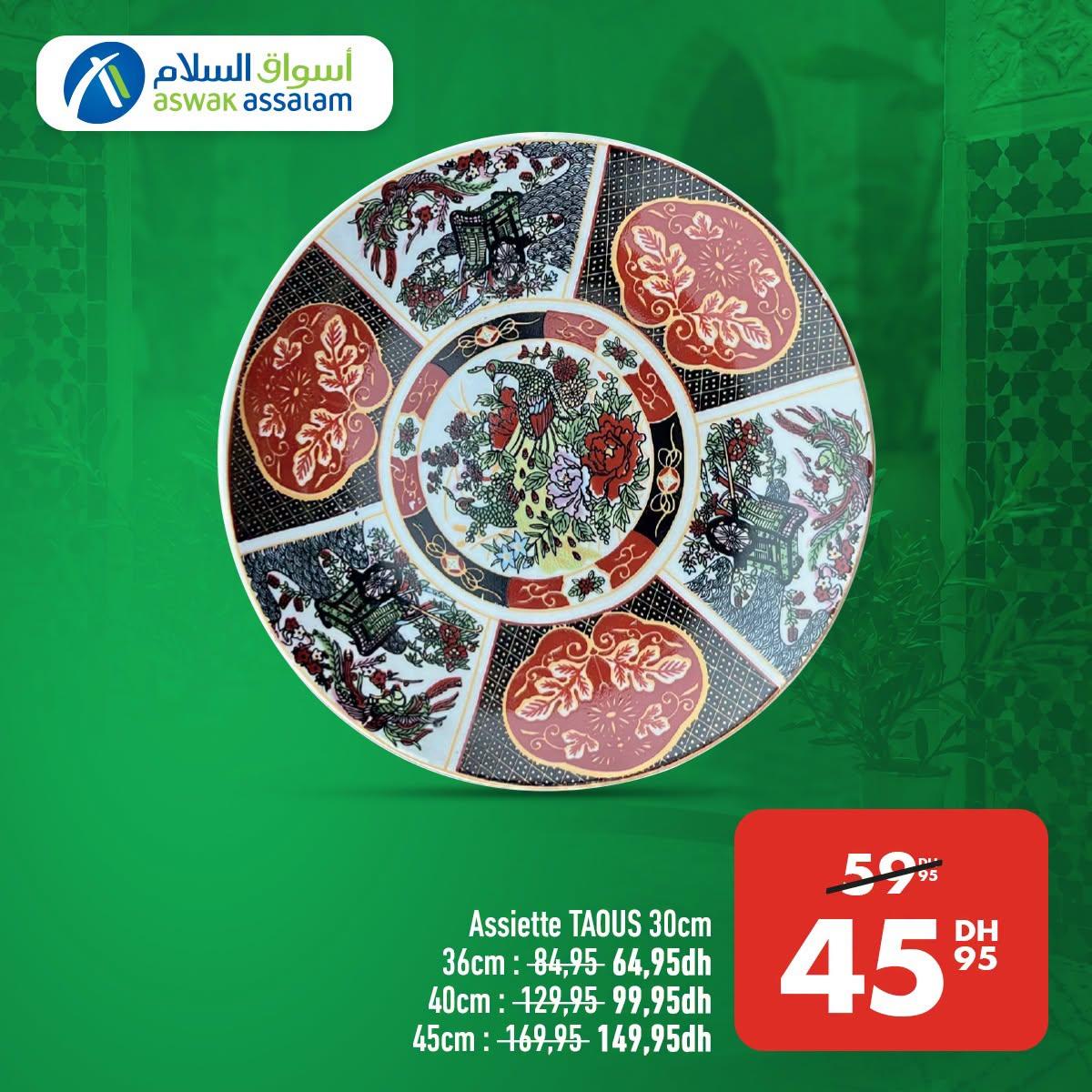 عروض أسواق السلام صفحة 3
