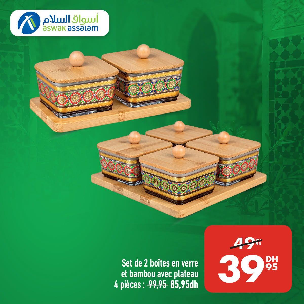 عروض أسواق السلام صفحة 2