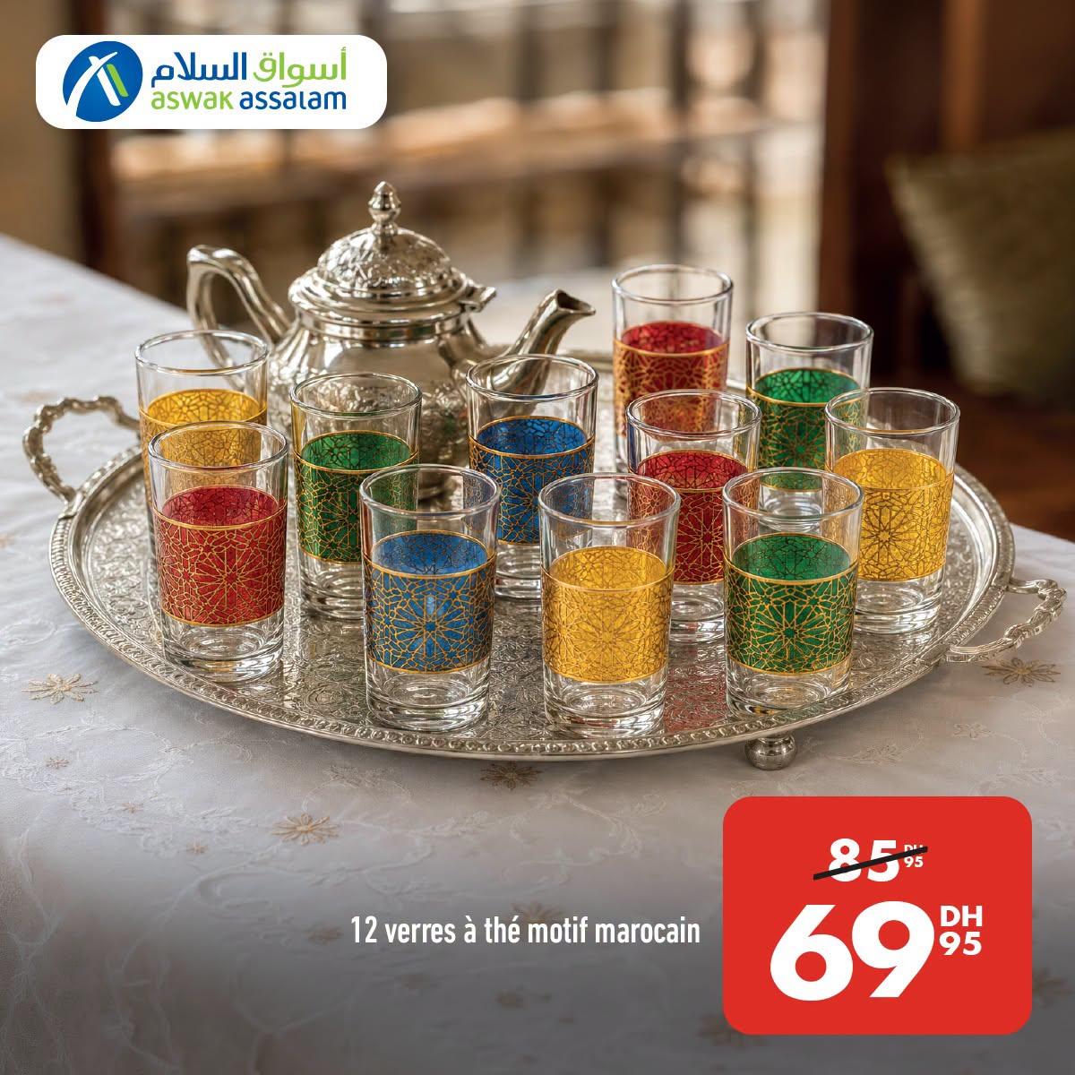 عروض أسواق السلام صفحة 3