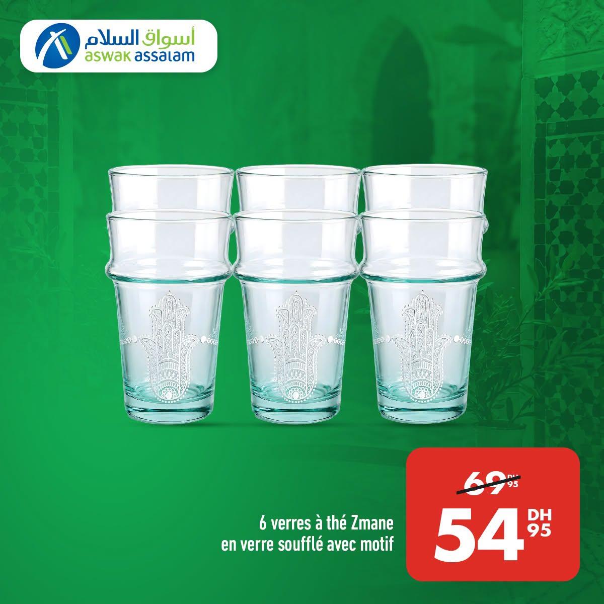 عروض أسواق السلام صفحة 5