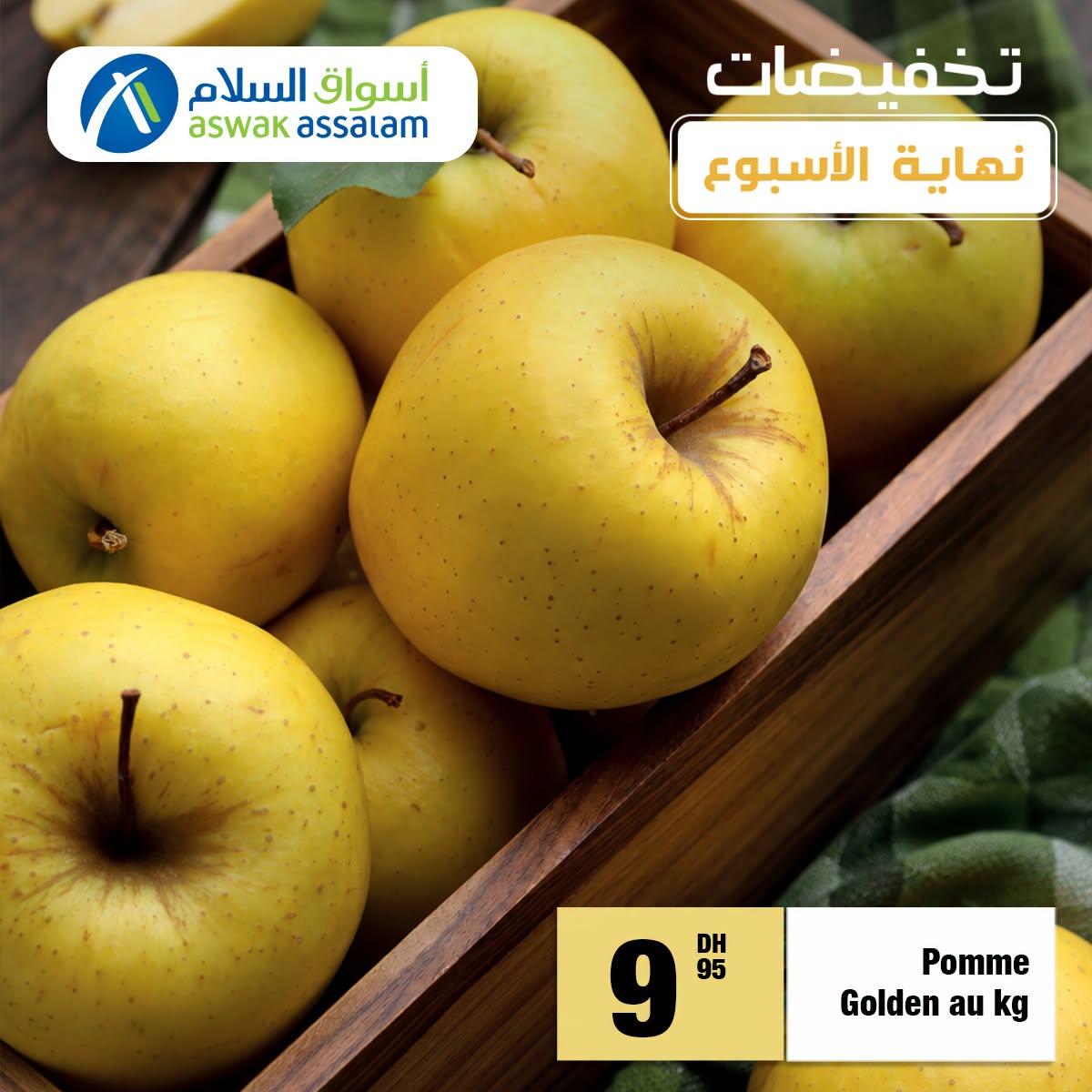 عروض أسواق السلام صفحة 3