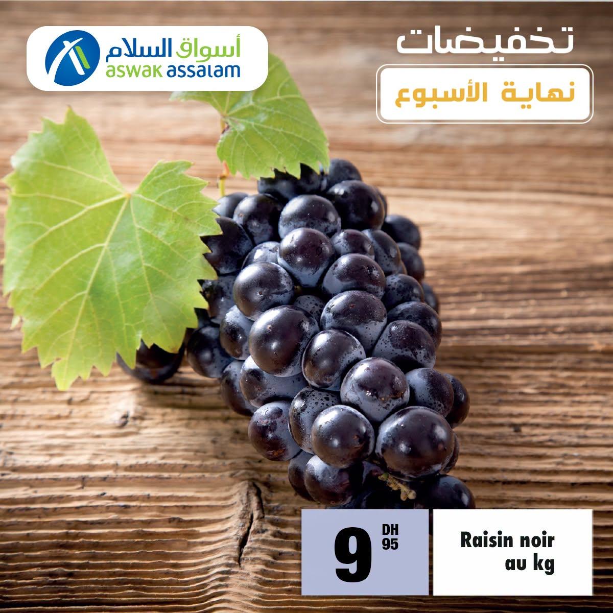 عروض أسواق السلام صفحة 4