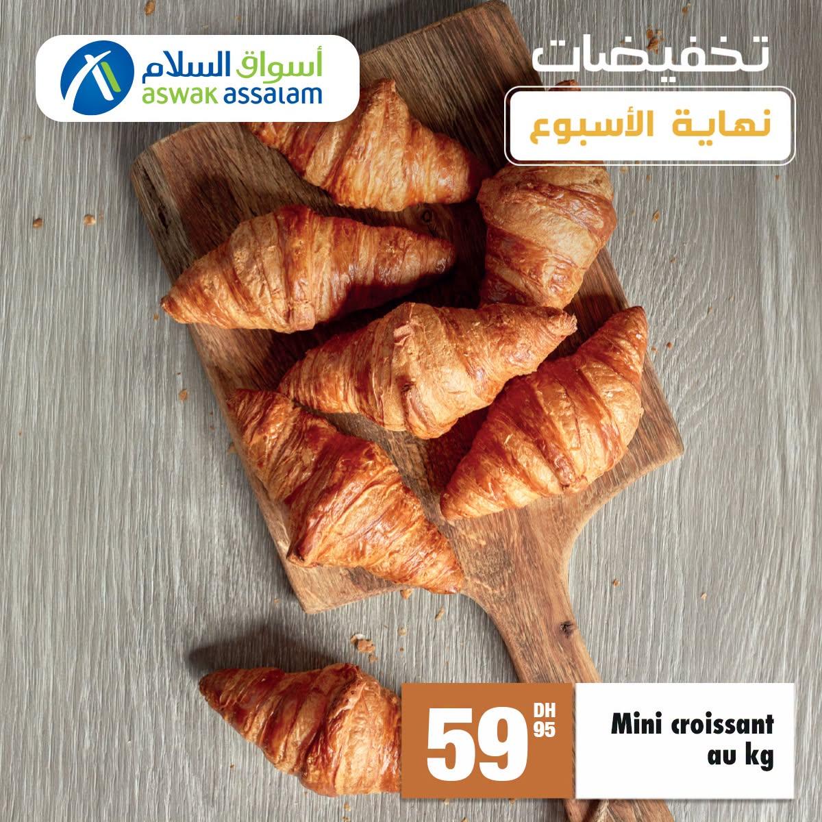 عروض أسواق السلام صفحة 9