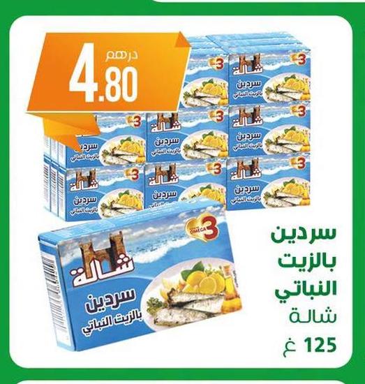 سردين بالزيت النباتي شلالة 125 غ