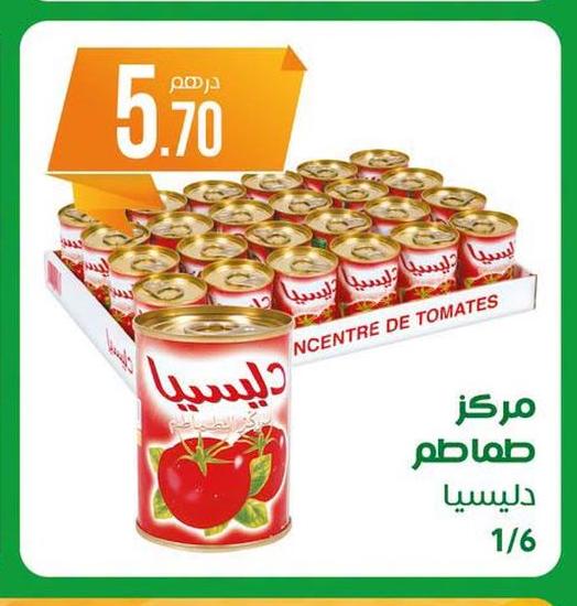 مركز طماطم دليسيا 1/6