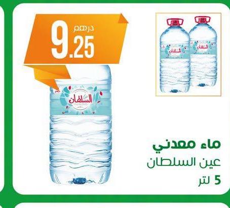 ماء معدني عين السلطان 5 لتر