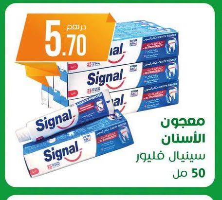 معجون الأسنان سينيال فليور 50 مل