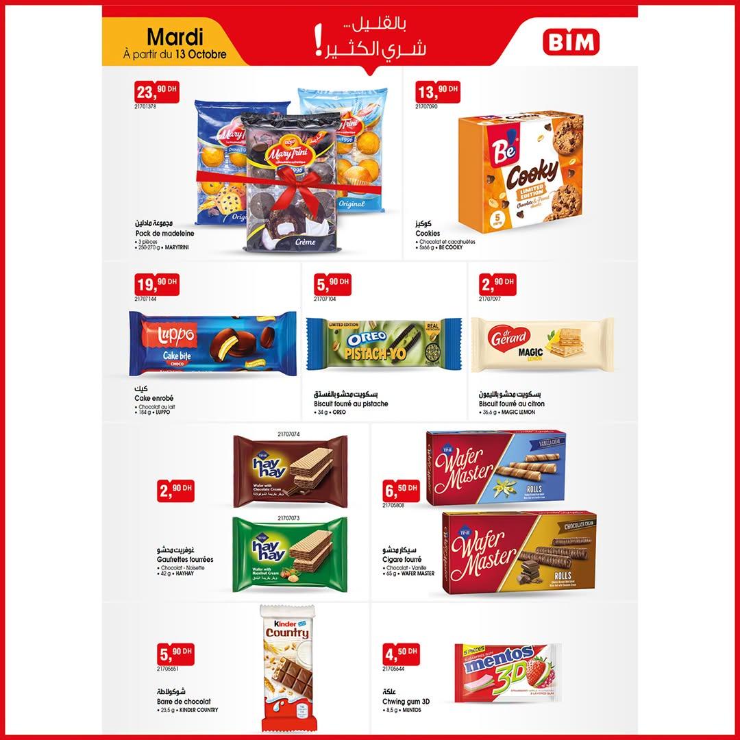 عروض بيم صفحة 3