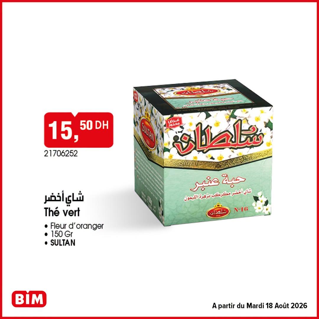عروض بيم صفحة 3