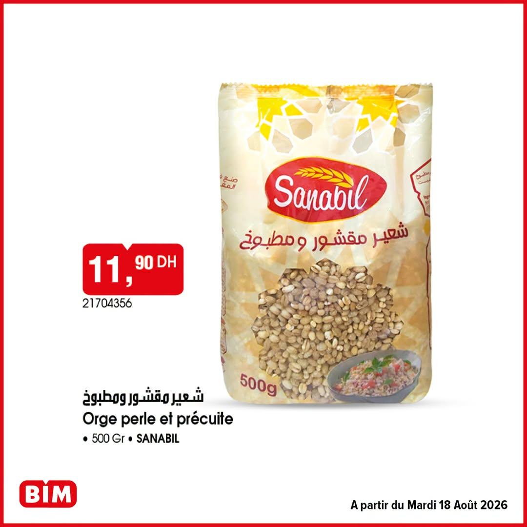 عروض بيم صفحة 4