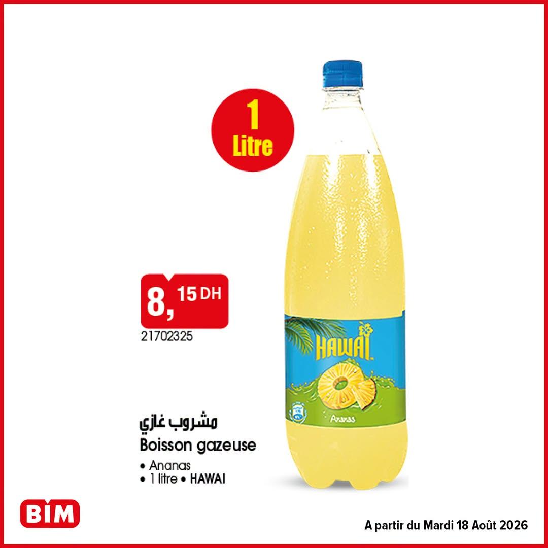 عروض بيم صفحة 8