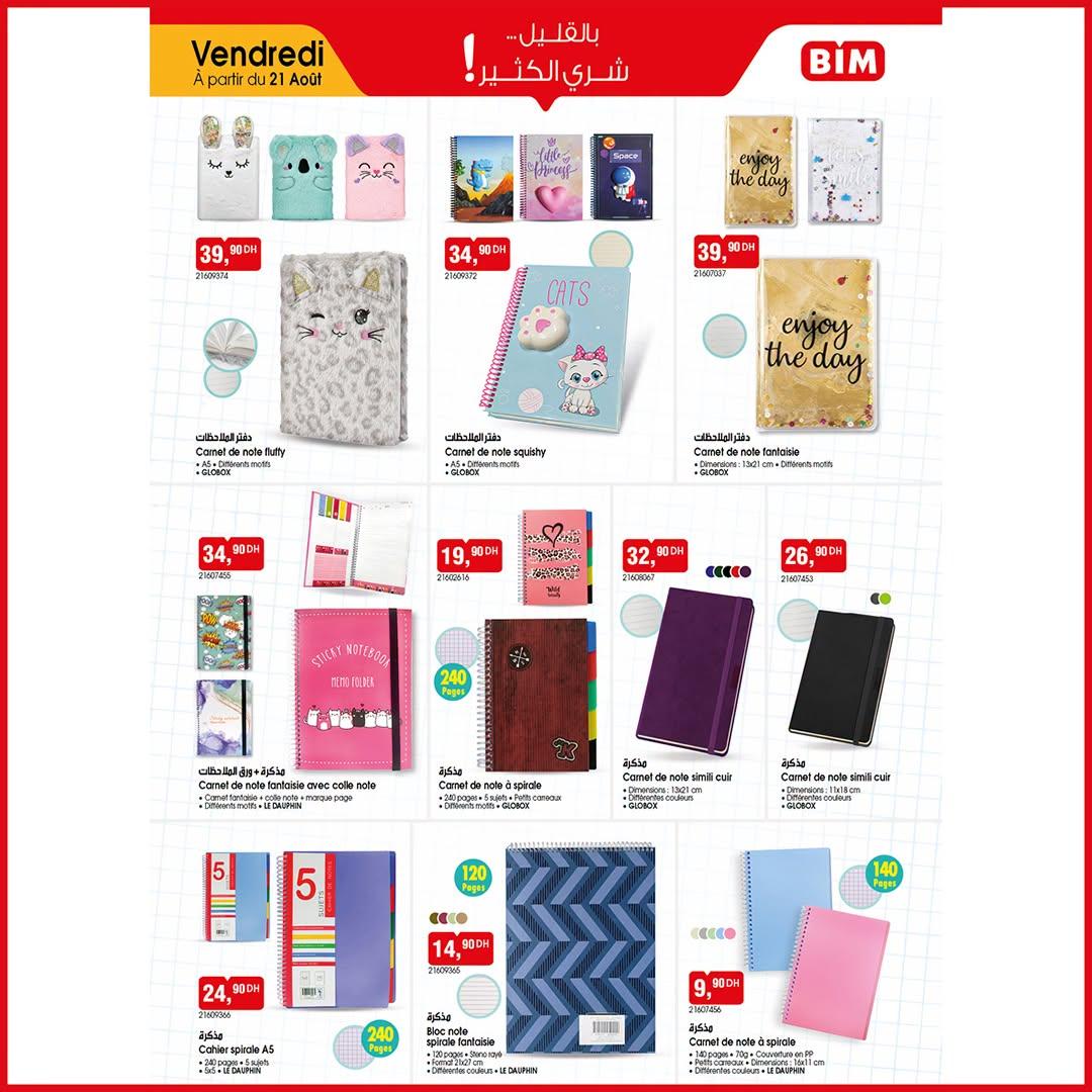 عروض بيم صفحة 7