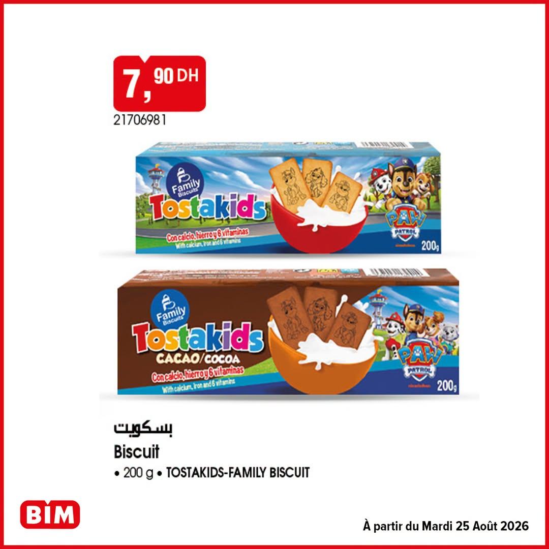 عروض بيم صفحة 10