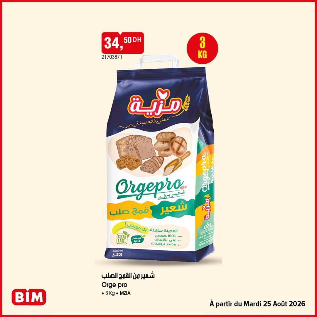 عروض بيم صفحة 3