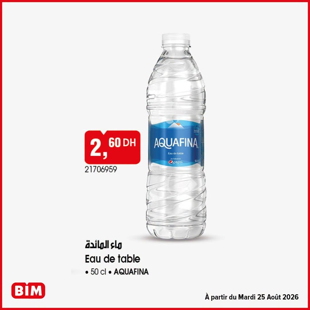 عروض بيم صفحة 5