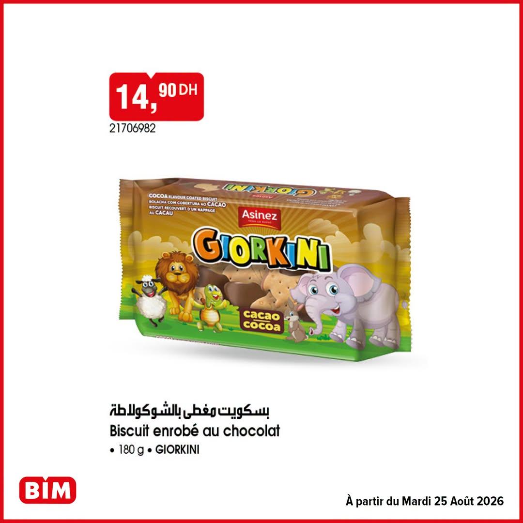 عروض بيم صفحة 6