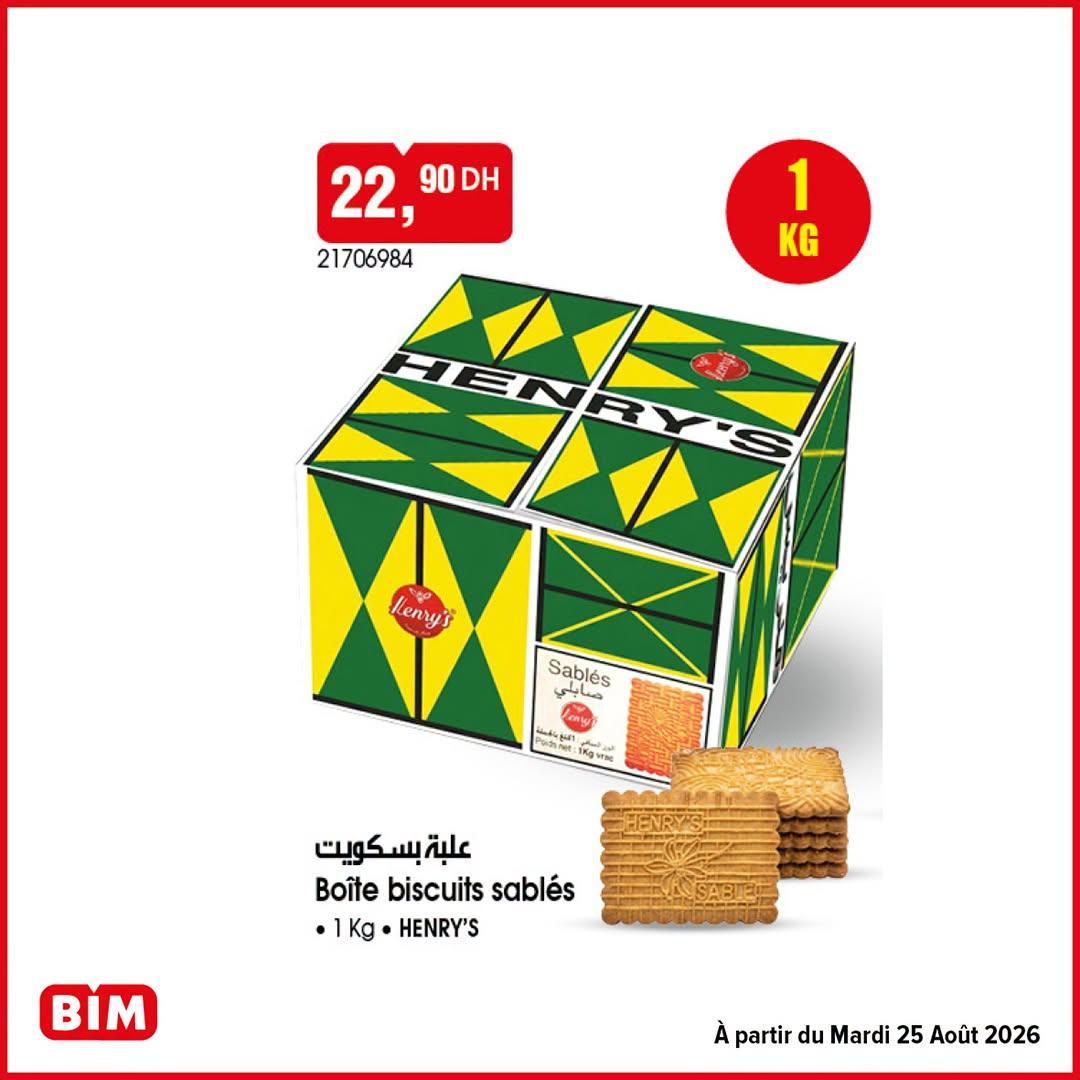 عروض بيم صفحة 8