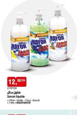 صابون سائل