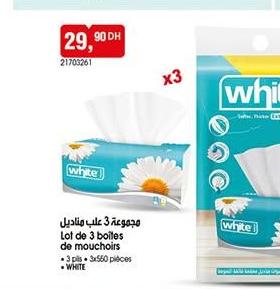 مجموعة 3 علب مناديل