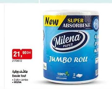 مناشف ورقية