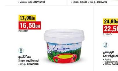 سمن تقليدي