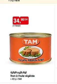 توتة كاملة بانزيت