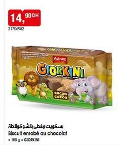 بسكويت مغطى بالشوكولاتة