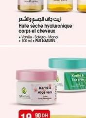 كريم للجسم واليدين