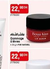 مرطب شفاه