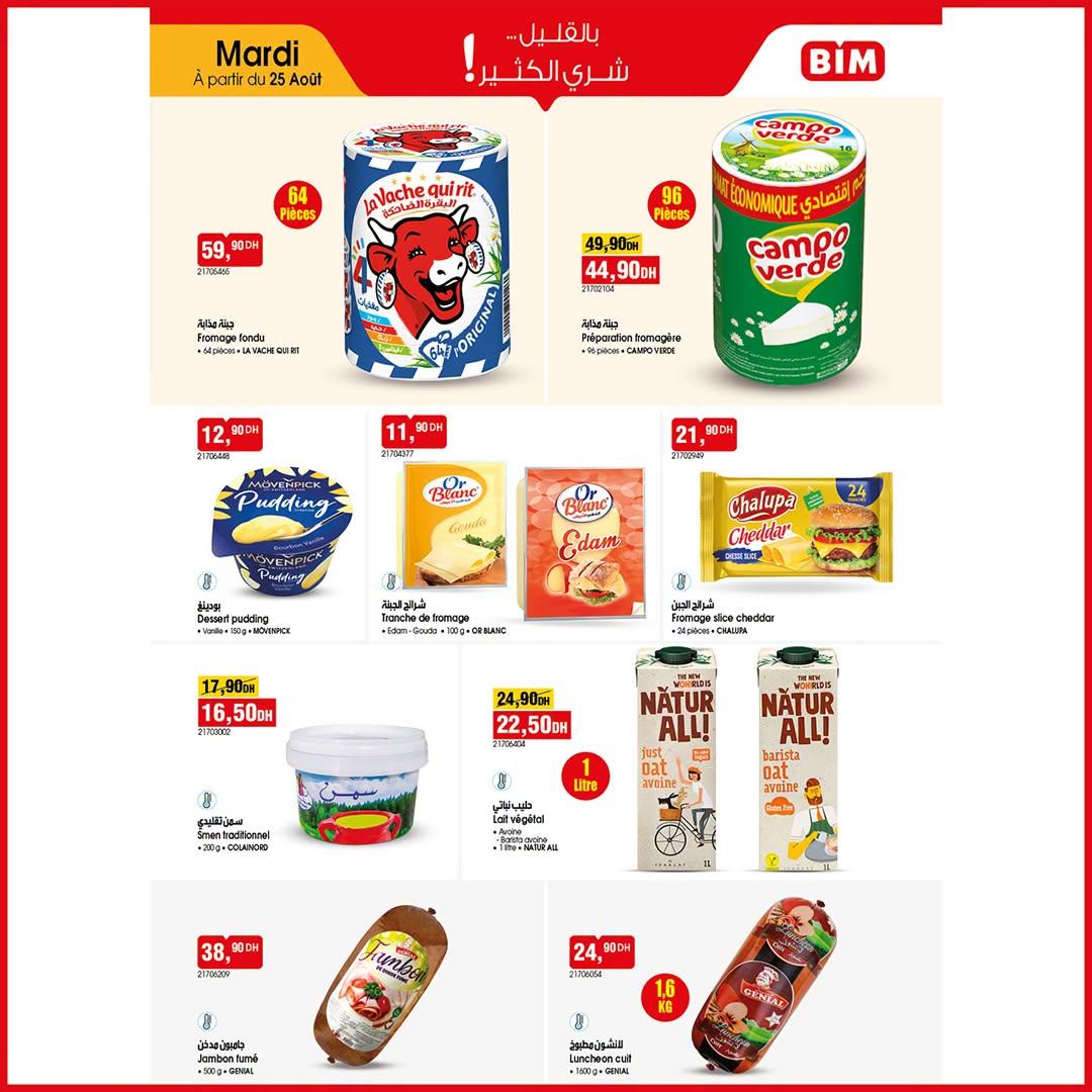 عروض بيم صفحة 2