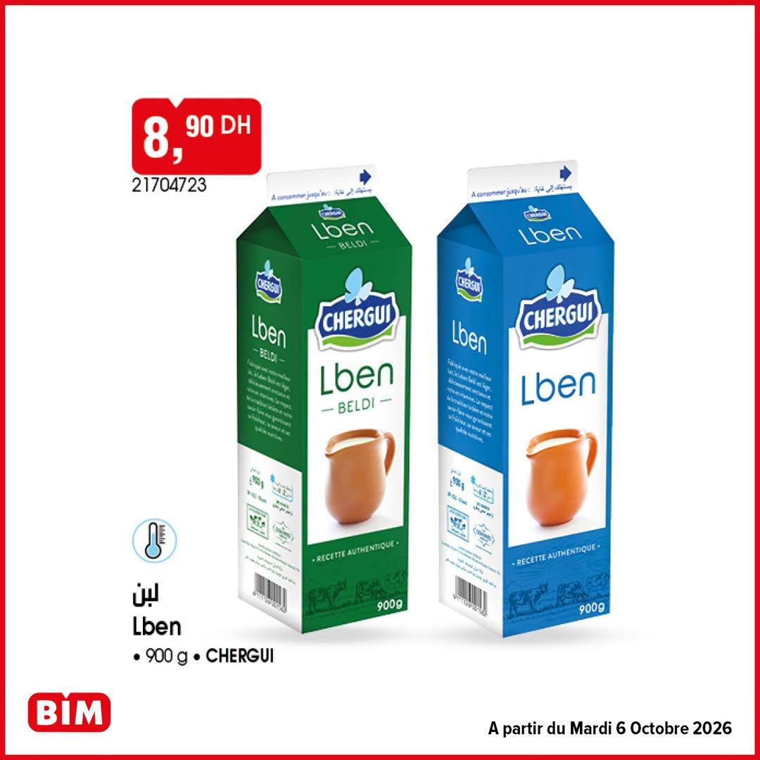 عروض بيم صفحة 10