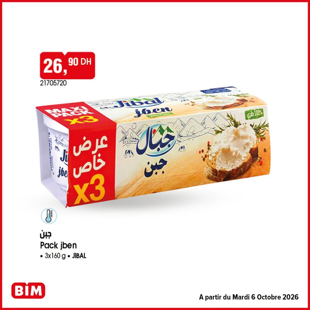 عروض بيم صفحة 3
